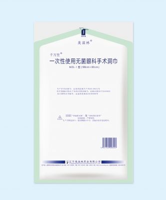 一次性使用無菌眼科手術洞巾